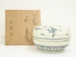 不老園造　雲鶴丸喰籠（共箱）